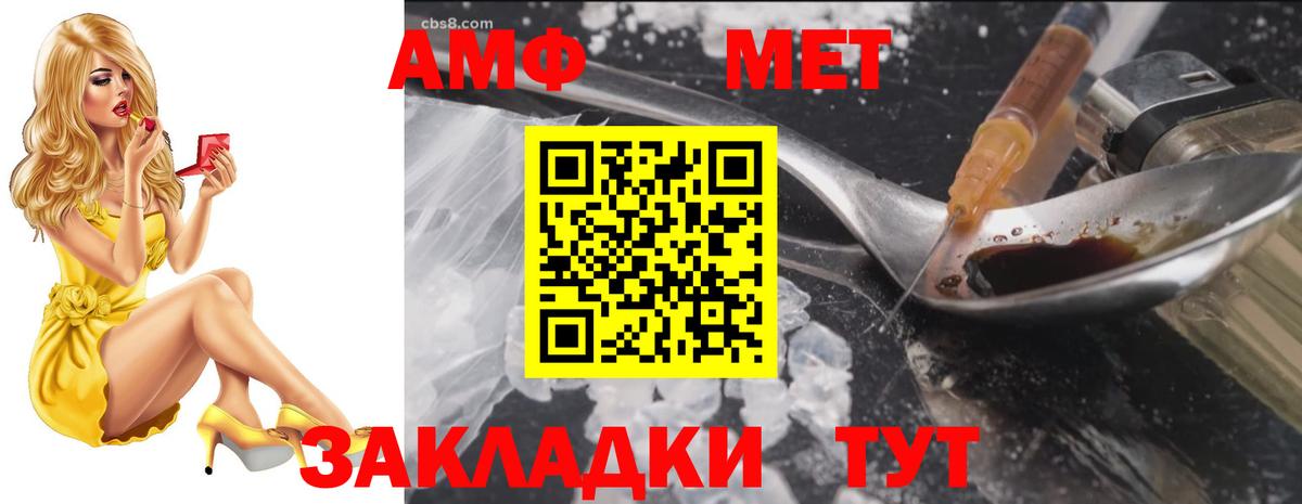 АМФ VHQ Нерюнгри