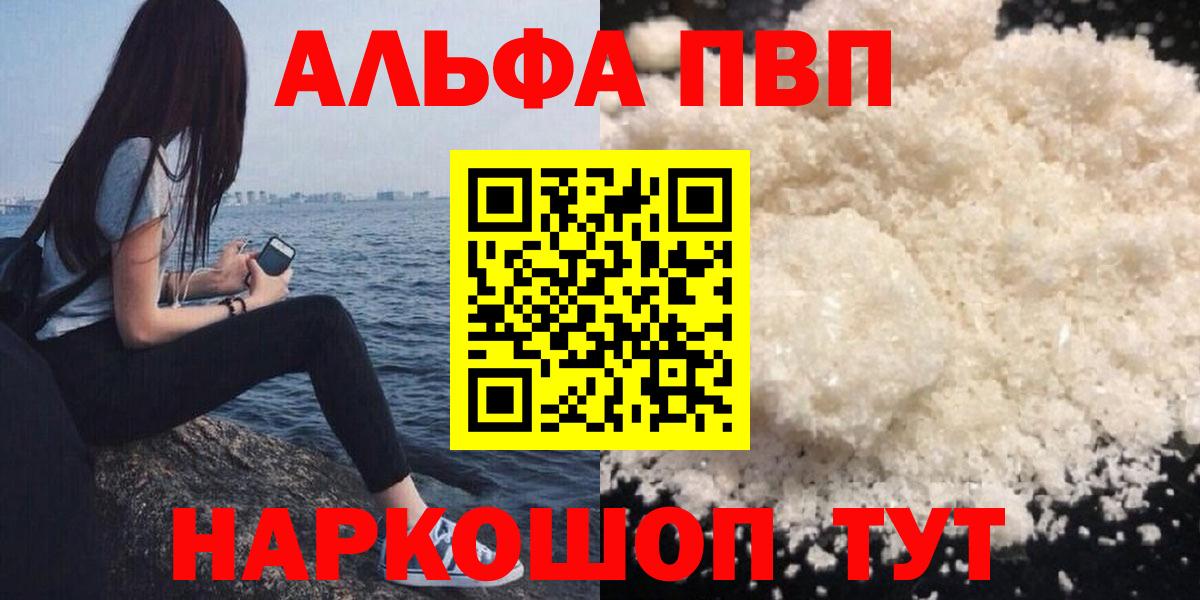 Нерюнгри  А ПВП  где продают   Alpha-PVP Соль  Alpha PVP крисы CK  A PVP кристаллы  Вход с VPN 