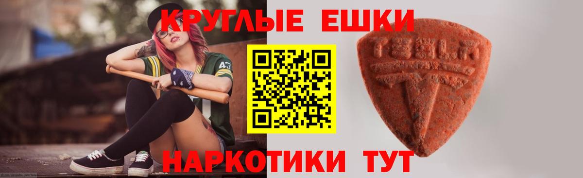 ЭКСТАЗИ Punisher  Ecstasy Cube  ЭКСТАЗИ  цены   Нерюнгри  Вход с VPN 