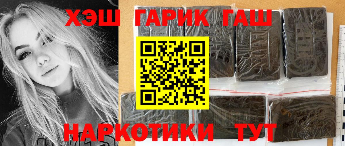 ГАШ AMNESIA HAZE  ГАШ  Гашиш Изолятор  Нерюнгри  Вход с VPN 