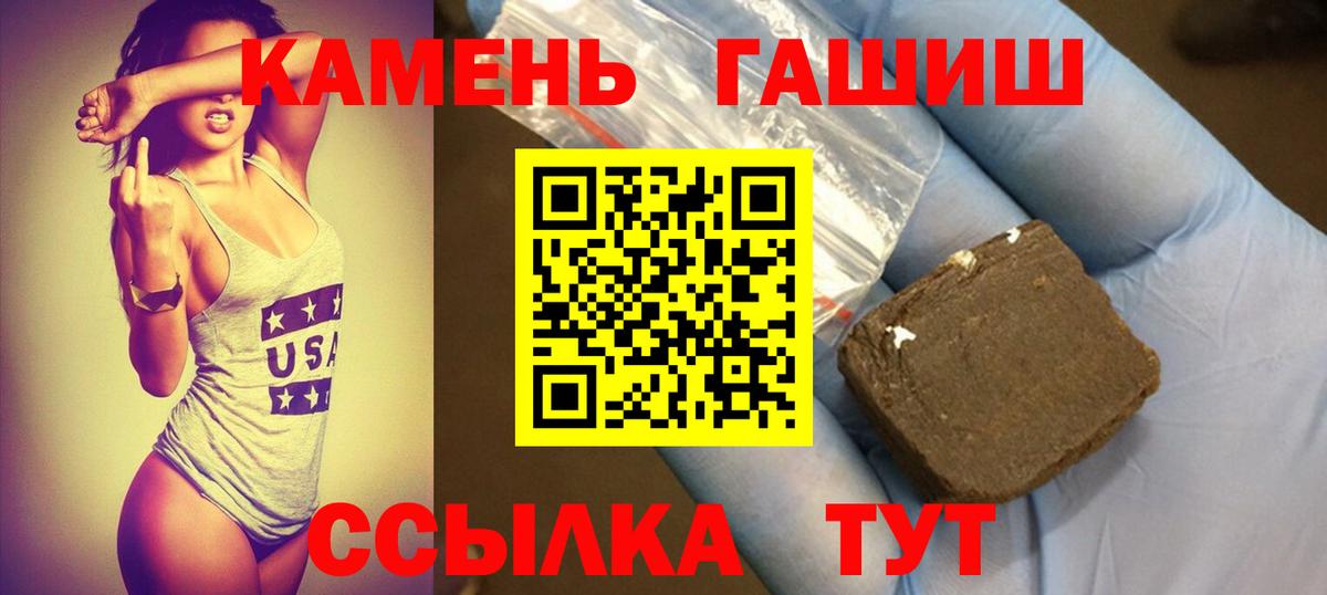 ГАШИШ Изолятор Нерюнгри