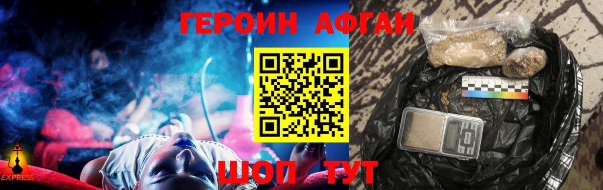 Нерюнгри  ГЕРОИН хмурый  Вход с VPN 
