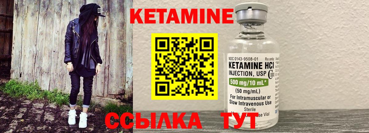КЕТАМИН VHQ Нерюнгри