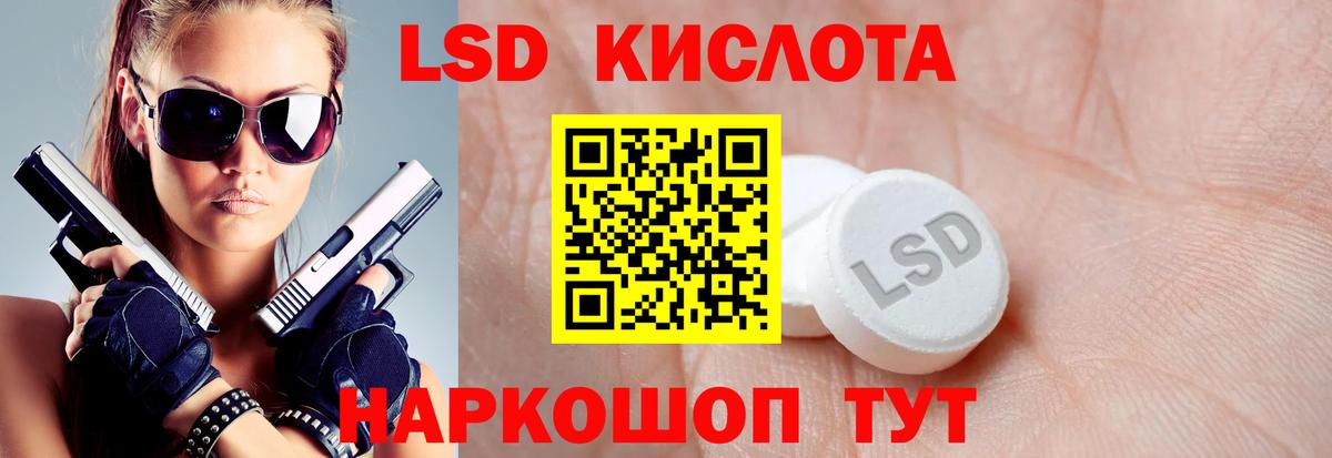 LSD-25 экстази ecstasy  Вход с VPN  Нерюнгри 