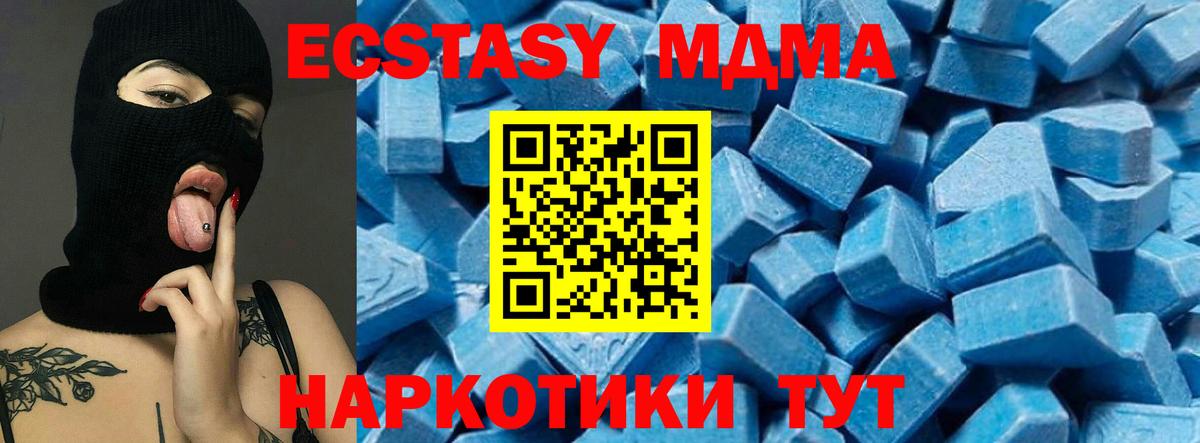 МДМА  МДМА Molly  Вход с VPN  МДМА молли  Нерюнгри 