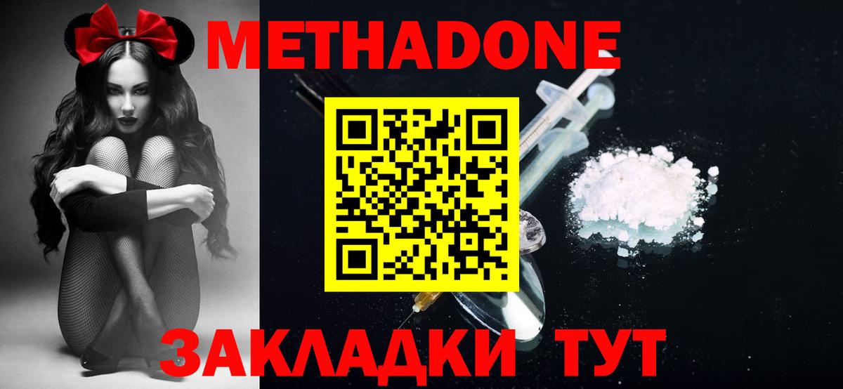 МЕТАДОН белоснежный  Вход с VPN  Нерюнгри 