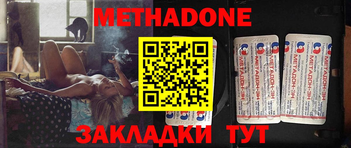 Метадон белоснежный Нерюнгри