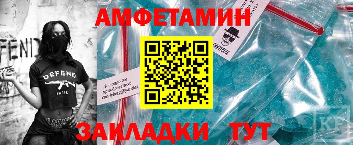 Первитин винт  Вход с VPN  Нерюнгри  Первитин винт 