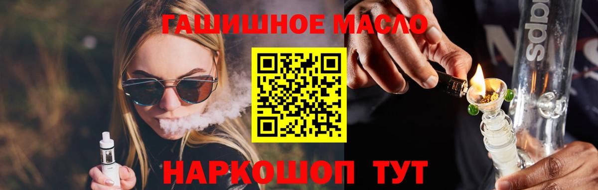 Дистиллят ТГК жижа  Вход с VPN  Нерюнгри 
