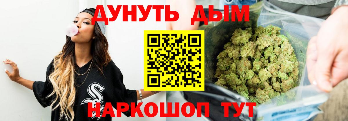 Нерюнгри  МАРИХУАНА Ganja  Канабис сатива  Каннабис индика  Вход с VPN 